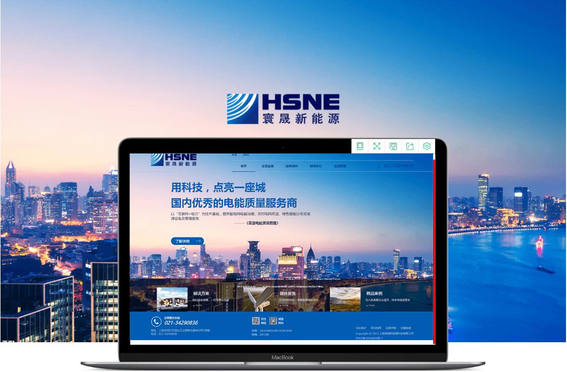 寰晟新能源網(wǎng)站建設-網(wǎng)站建設,上海網(wǎng)站建設,專業(yè)網(wǎng)站建設,百度網(wǎng)站建設服務提供商,百度建網(wǎng)站,網(wǎng)站推廣,網(wǎng)站優(yōu)化,seo,互動營銷,新媒體營銷